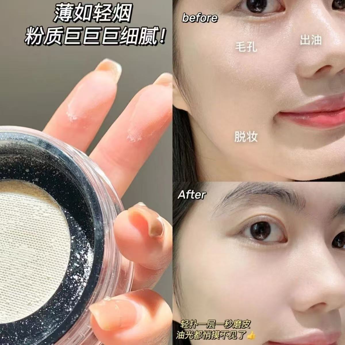 Makeup Powder
